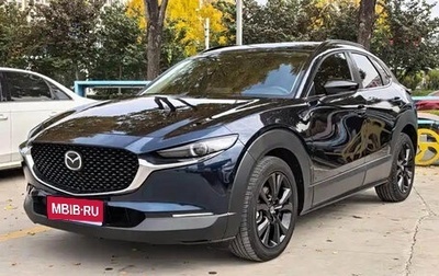 Mazda CX-30 I, 2022 год, 2 150 069 рублей, 1 фотография