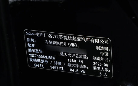 KIA K3, 2025 год, 2 000 469 рублей, 24 фотография