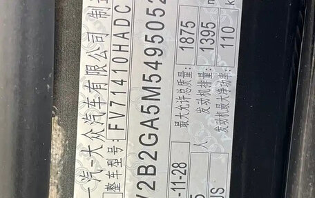 Audi Q2 I, 2021 год, 1 450 155 рублей, 6 фотография