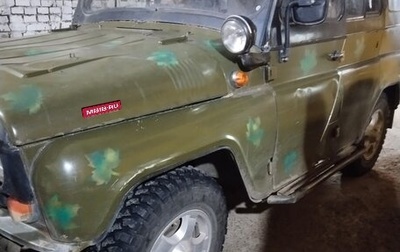 ЛуАЗ 469, 1979 год, 230 000 рублей, 1 фотография