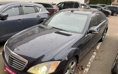 Mercedes-Benz S-Класс, 2006 год, 1 050 000 рублей, 1 фотография