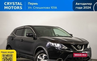 Nissan Qashqai, 2018 год, 1 669 000 рублей, 1 фотография