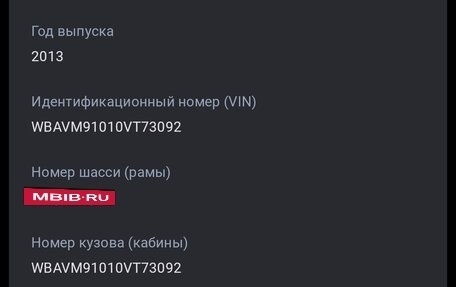 BMW X1, 2013 год, 1 850 000 рублей, 23 фотография