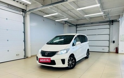 Honda Freed I, 2012 год, 1 079 000 рублей, 1 фотография