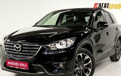 Mazda CX-5 II, 2016 год, 2 350 000 рублей, 1 фотография