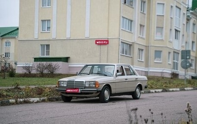 Mercedes-Benz W123, 1983 год, 1 500 000 рублей, 1 фотография