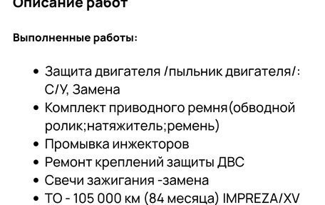 Subaru XV I рестайлинг, 2017 год, 1 990 000 рублей, 16 фотография