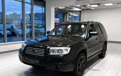 Subaru Forester, 2007 год, 655 000 рублей, 1 фотография