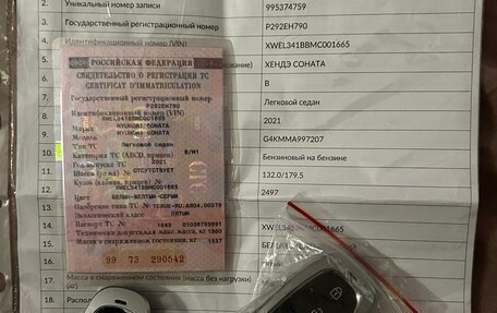 Hyundai Sonata VIII, 2021 год, 2 320 000 рублей, 7 фотография