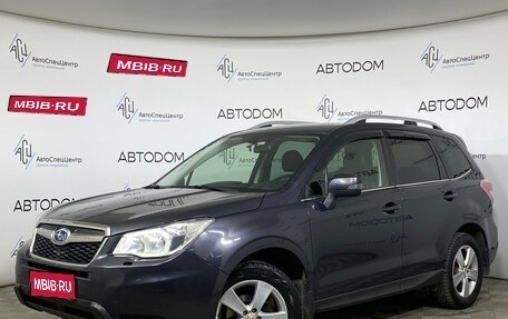 Subaru Forester, 2015 год, 1 797 000 рублей, 1 фотография