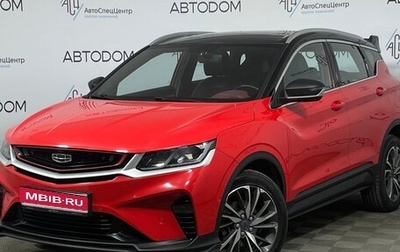 Geely Coolray I, 2023 год, 1 842 000 рублей, 1 фотография