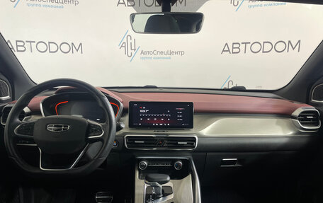 Geely Coolray I, 2023 год, 1 842 000 рублей, 10 фотография