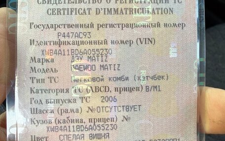 Daewoo Matiz I, 2006 год, 189 000 рублей, 14 фотография