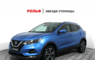 Nissan Qashqai, 2019 год, 2 490 000 рублей, 1 фотография