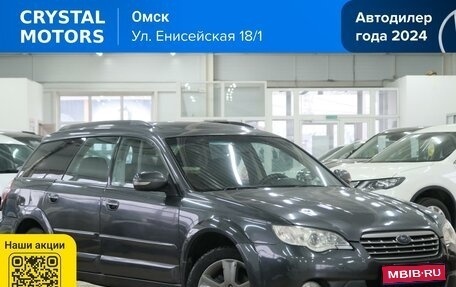 Subaru Outback III, 2007 год, 879 000 рублей, 1 фотография