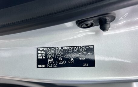 Toyota Sienta II, 2021 год, 1 900 000 рублей, 10 фотография