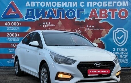 Hyundai Solaris II рестайлинг, 2018 год, 1 339 000 рублей, 16 фотография
