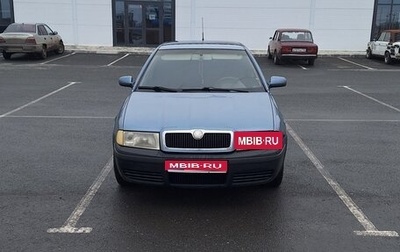 Skoda Octavia IV, 2008 год, 520 000 рублей, 1 фотография