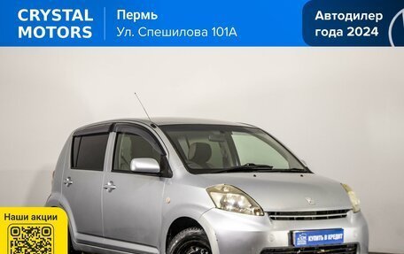 Toyota Passo III, 2009 год, 499 000 рублей, 2 фотография