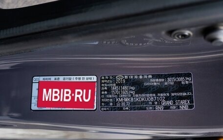 Hyundai Grand Starex Grand Starex I рестайлинг 2, 2019 год, 4 300 000 рублей, 13 фотография