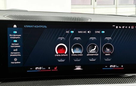 BMW M2, 2023 год, 9 900 000 рублей, 20 фотография