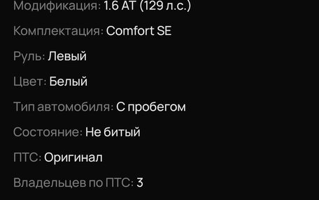 KIA cee'd III, 2015 год, 510 000 рублей, 11 фотография