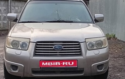 Subaru Forester, 2006 год, 640 000 рублей, 1 фотография