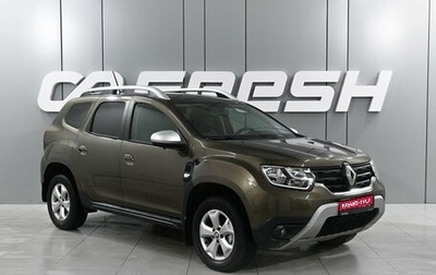 Renault Duster, 2021 год, 1 529 000 рублей, 1 фотография