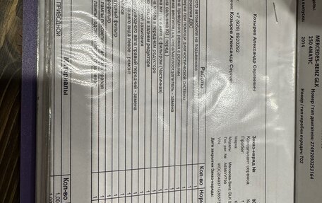 Mercedes-Benz GLK-Класс, 2014 год, 1 870 000 рублей, 31 фотография