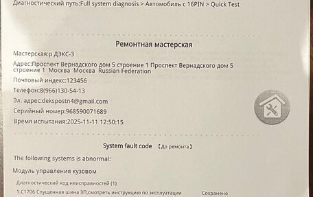 Infiniti G, 2011 год, 1 600 000 рублей, 22 фотография