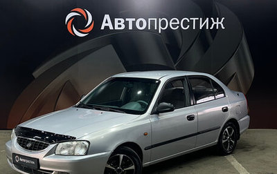 Hyundai Accent II, 2008 год, 500 000 рублей, 1 фотография