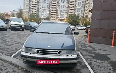 Saab 9000 I, 1996 год, 200 000 рублей, 1 фотография