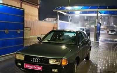 Audi 80, 1990 год, 120 000 рублей, 1 фотография