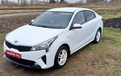 KIA Rio IV, 2020 год, 1 590 000 рублей, 1 фотография