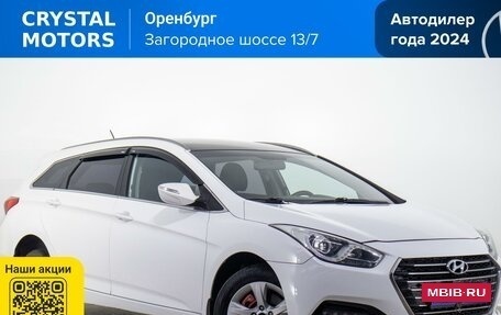 Hyundai i40 I рестайлинг, 2014 год, 1 199 000 рублей, 2 фотография