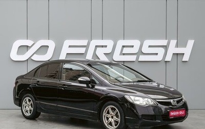 Honda Civic VIII, 2007 год, 780 000 рублей, 1 фотография