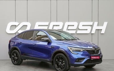 Renault Arkana I, 2021 год, 1 840 000 рублей, 1 фотография