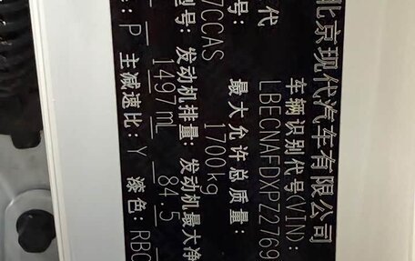 Hyundai Elantra, 2022 год, 1 425 781 рублей, 24 фотография