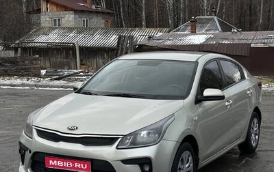 KIA Rio IV, 2019 год, 1 175 749 рублей, 1 фотография
