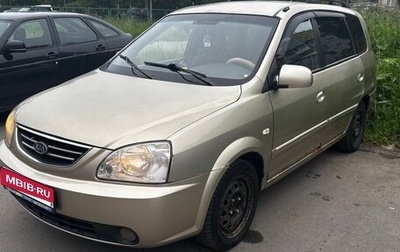 KIA Carens I (RS), 2004 год, 300 000 рублей, 1 фотография