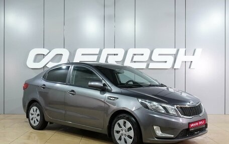 KIA Rio III рестайлинг, 2013 год, 709 000 рублей, 1 фотография