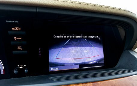 Mercedes-Benz S-Класс, 2011 год, 1 950 000 рублей, 19 фотография