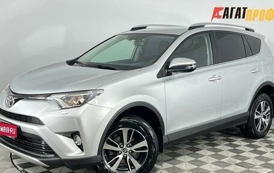 Toyota RAV4, 2017 год, 2 310 000 рублей, 1 фотография