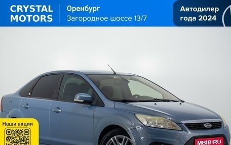 Ford Focus II рестайлинг, 2008 год, 599 000 рублей, 1 фотография