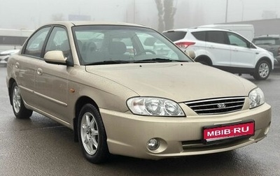 KIA Spectra II (LD), 2008 год, 530 000 рублей, 1 фотография