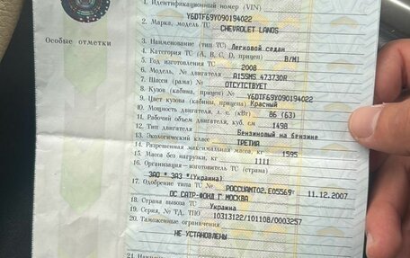 Chevrolet Lanos I, 2008 год, 85 000 рублей, 7 фотография