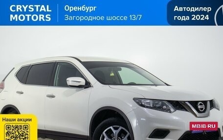 Nissan X-Trail, 2017 год, 1 869 000 рублей, 2 фотография