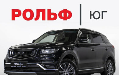 Geely Atlas, 2022 год, 1 655 000 рублей, 1 фотография