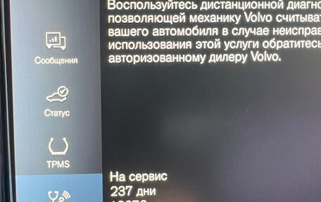 Volvo S90 II рестайлинг, 2019 год, 2 900 000 рублей, 18 фотография