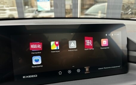 CheryExeed TXL, 2023 год, 2 690 000 рублей, 36 фотография